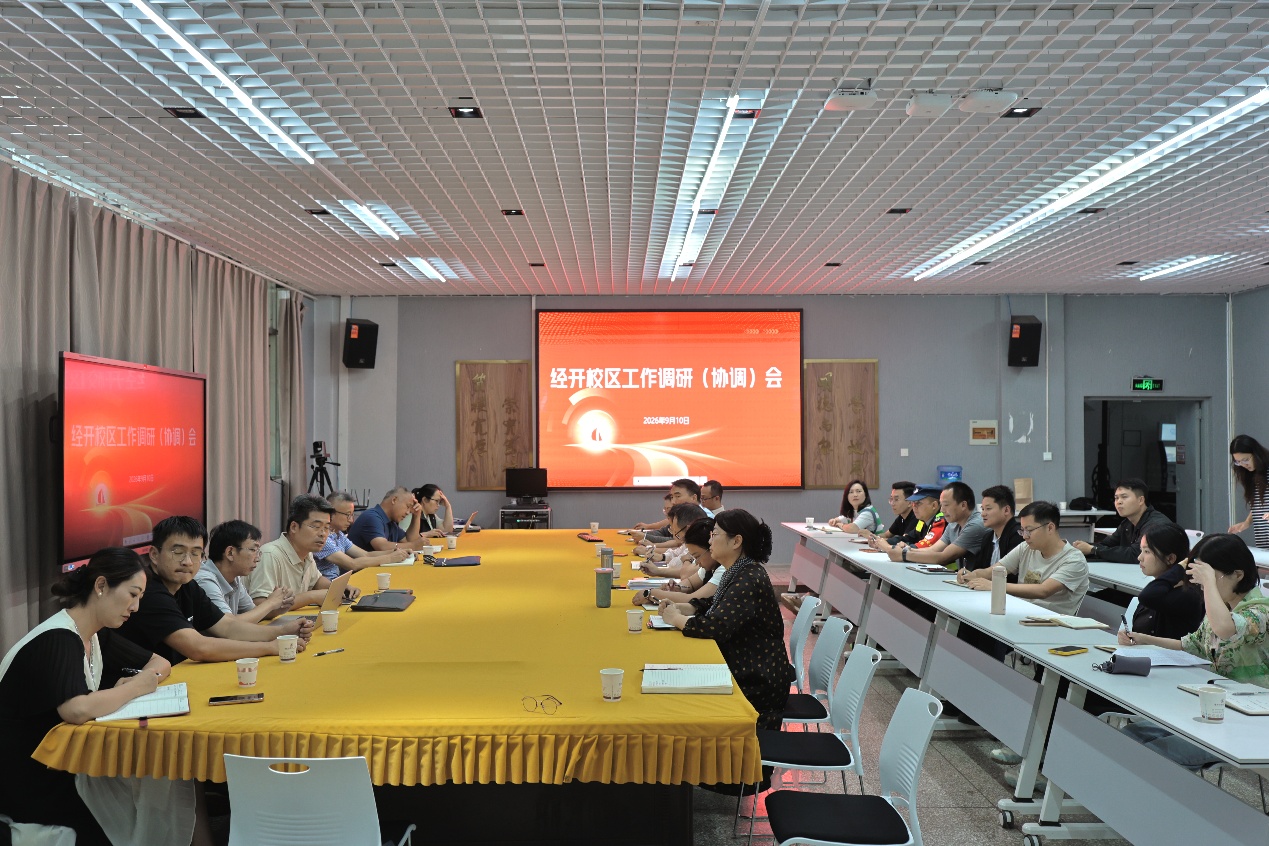集团召开经开校区工作调研（协调）专题会议